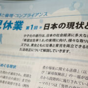 日本FP協会発行FPジャーナル2022年7月号 FP実務と倫理・コンプライアンス「育児休業～第1回　日本の現状と法改正概要～」記事の監修者として原稿作成等を行いました。