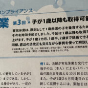日本FP協会発行FPジャーナル2022年11月号 FP実務と倫理・コンプライアンス「育児休業～第3回　子が１歳以降も取得可能な育児休業」記事の監修者として原稿作成等を行いました。  